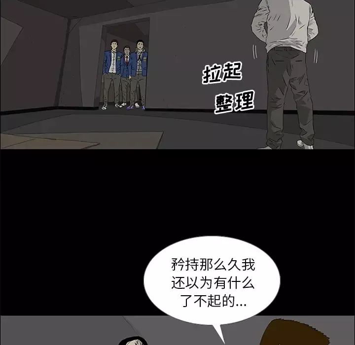 逆伦第39话