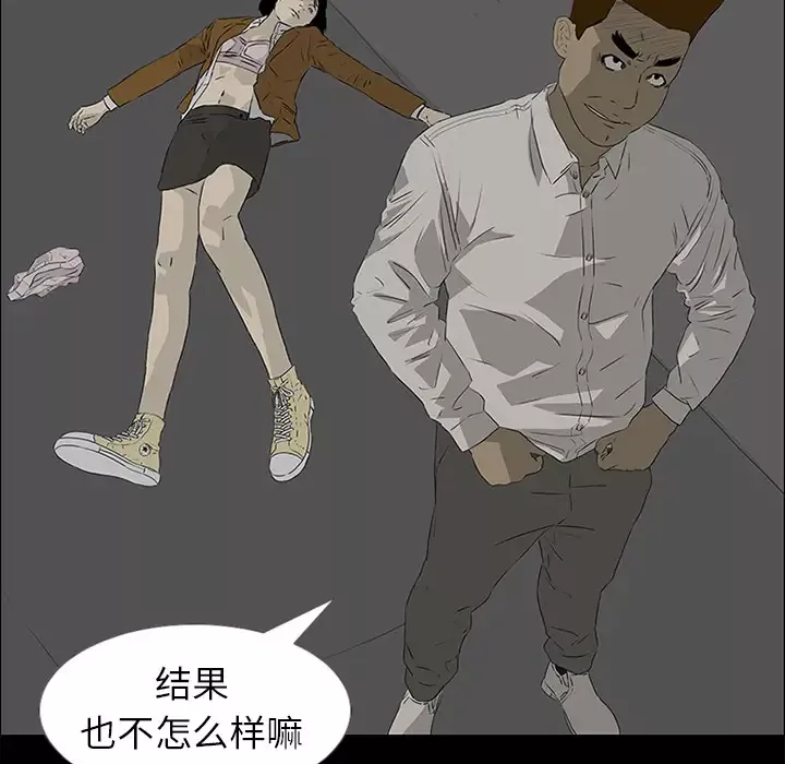 逆伦-第39话 - 图片 18