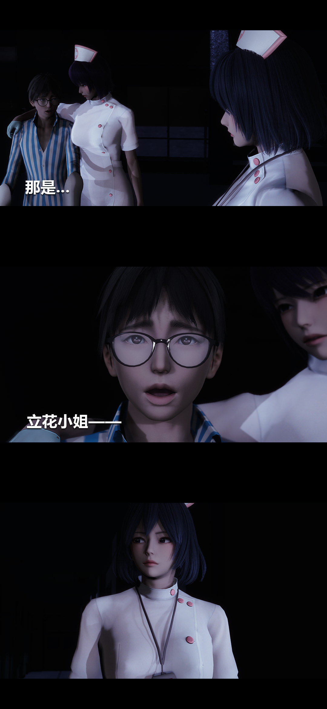 [3D]榨精病栋第06话