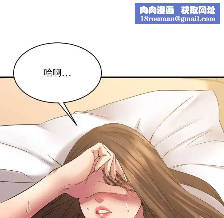 慾望食物链第35话