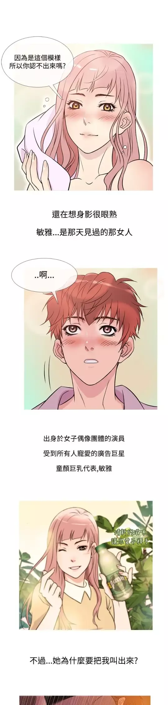Heaven第38话