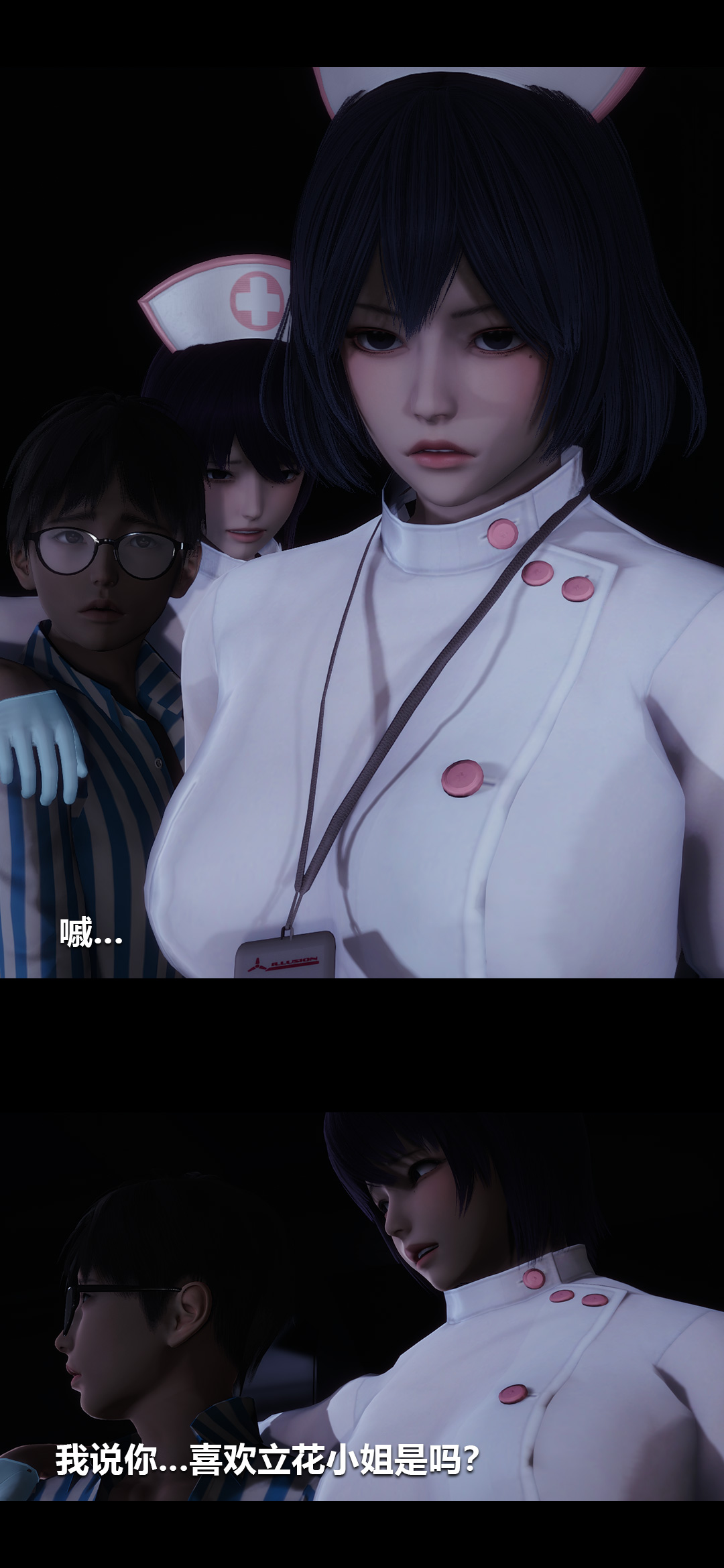 [3D]榨精病栋第06话