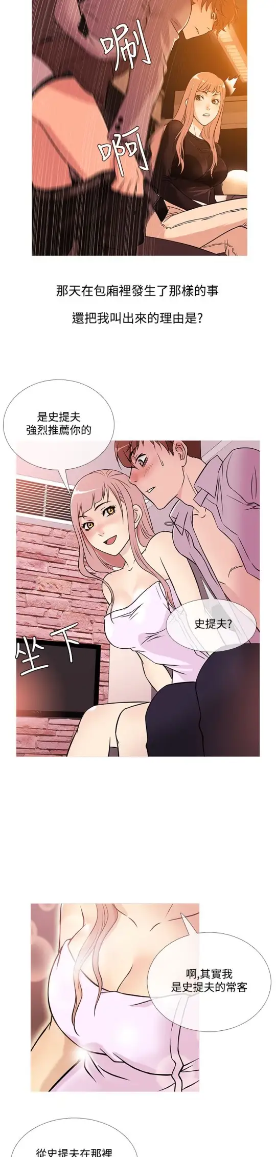 Heaven第38话