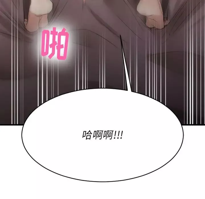 慾望食物鏈第35話