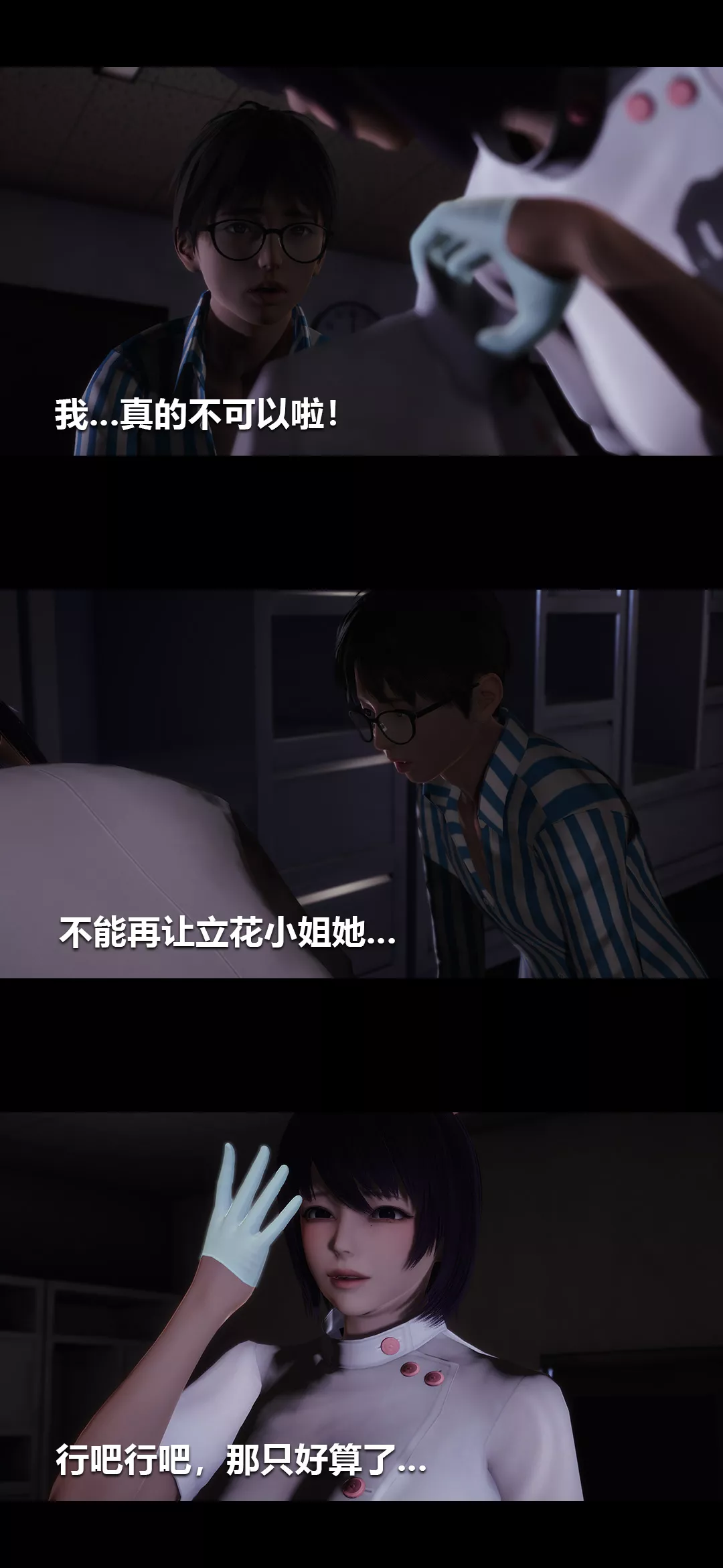 [3D]榨精病栋-第06话 - 图片 16