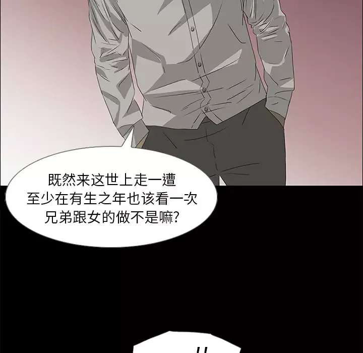 逆伦-第39话 - 图片 27