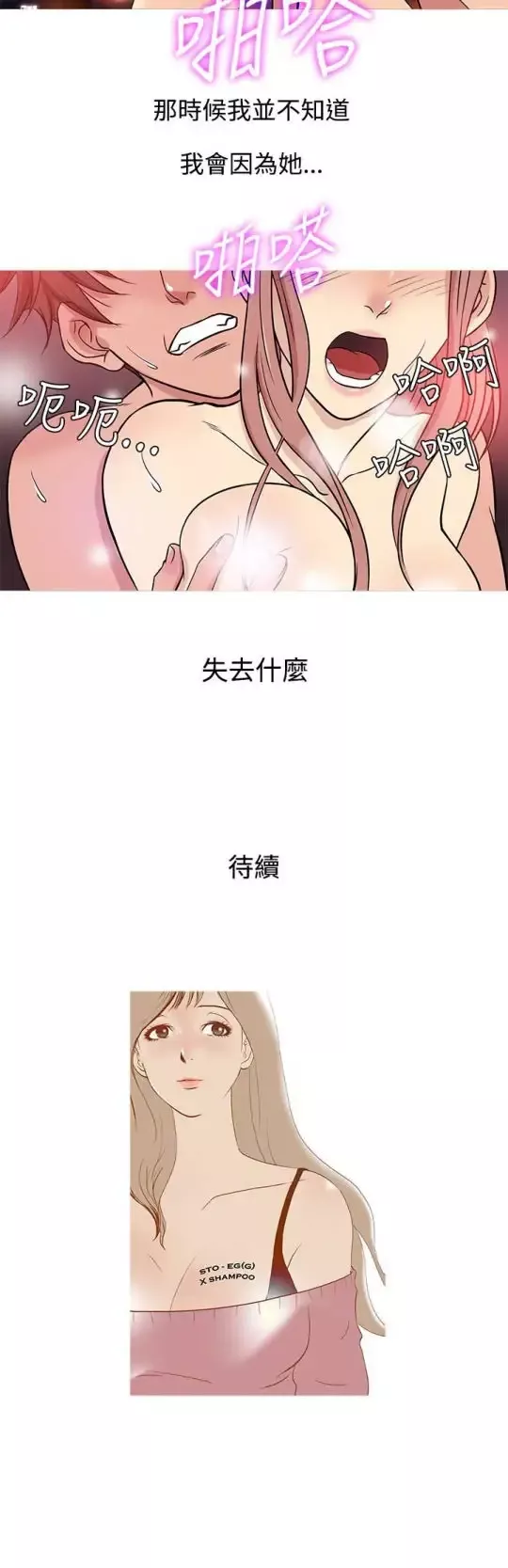 Heaven-第38话 - 图片 20