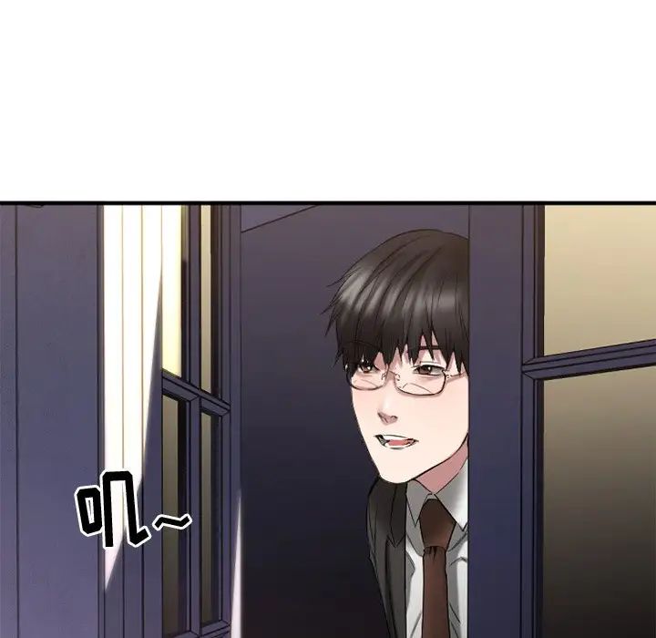 慾望食物链第35话