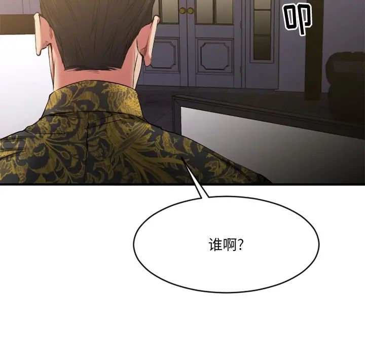 慾望食物链第35话
