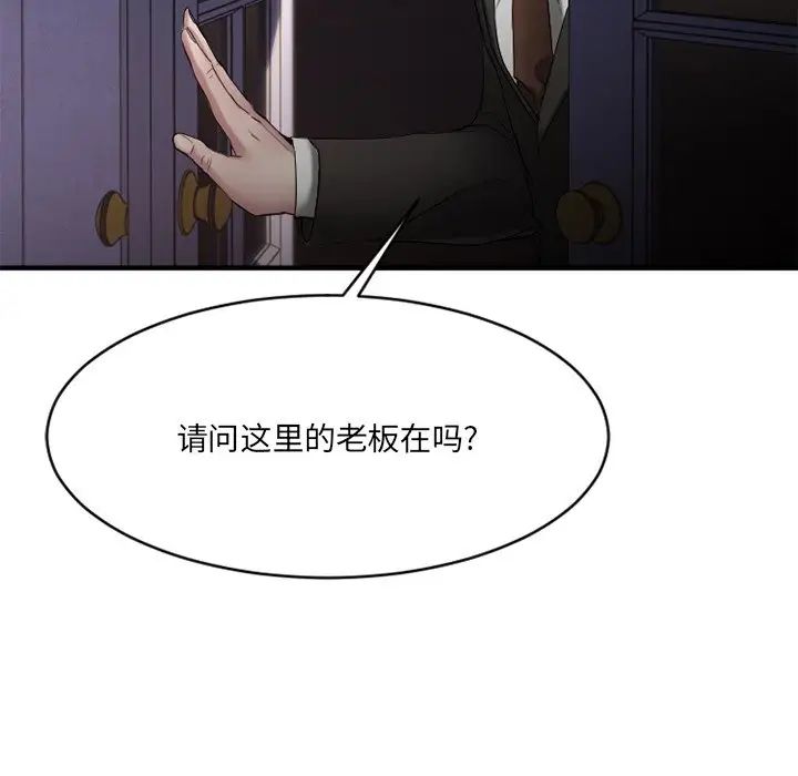 慾望食物链第35话