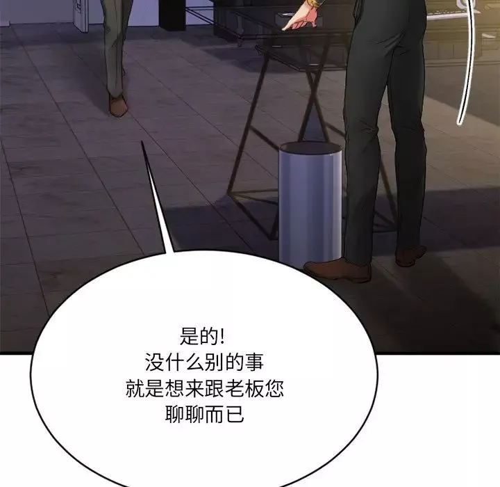 慾望食物鏈第35話