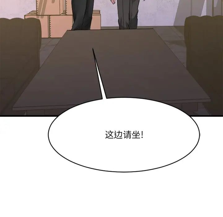 慾望食物链第35话