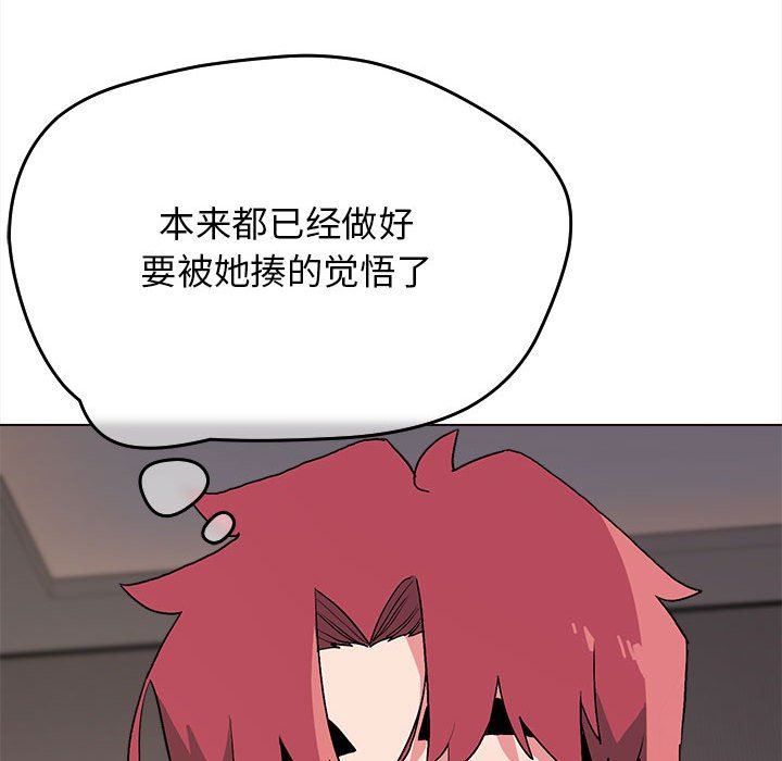 大学生活就从社团开始第16话