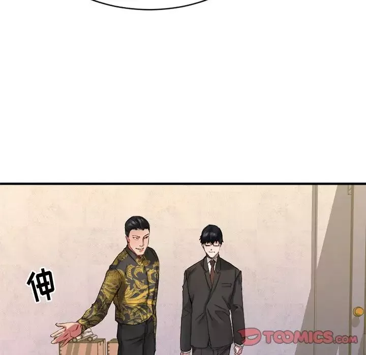 慾望食物链-第35话 - 图片 102