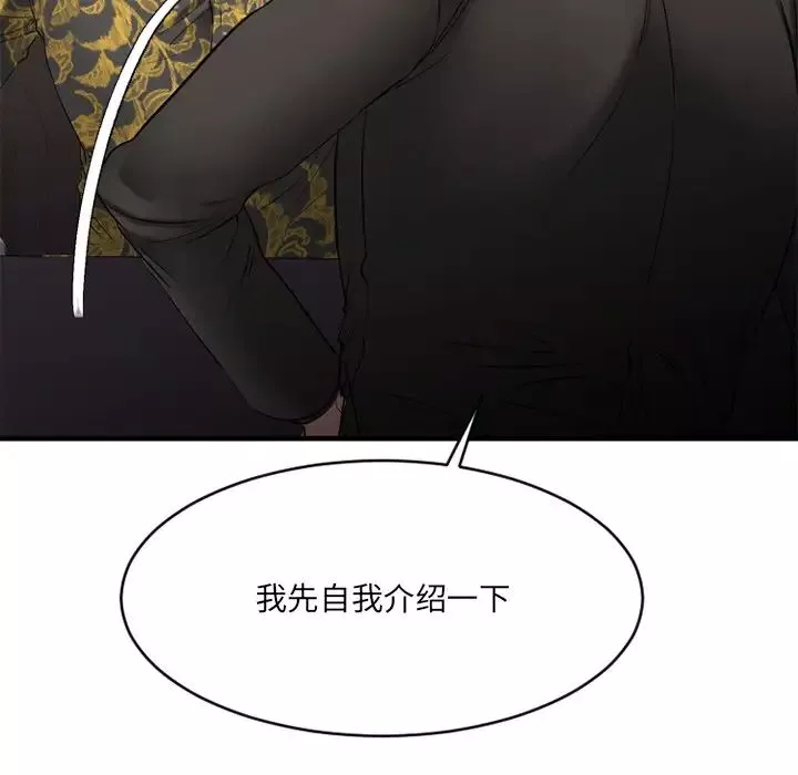 慾望食物鏈第35話