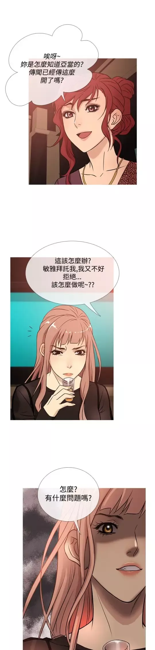Heaven-第39话 - 图片 6
