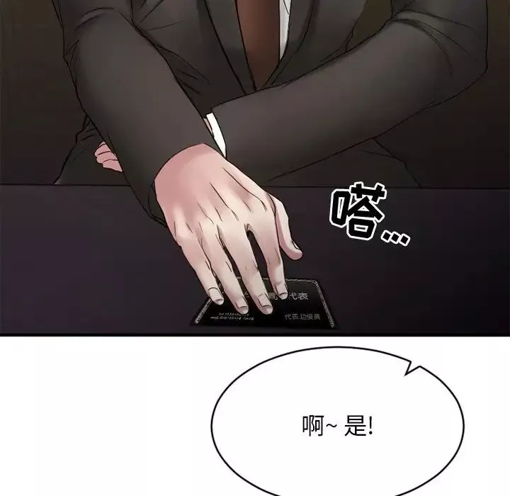 慾望食物链-第35话 - 图片 110