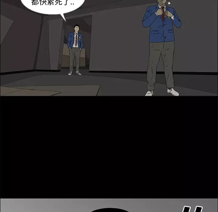 逆伦-第39话 - 图片 37