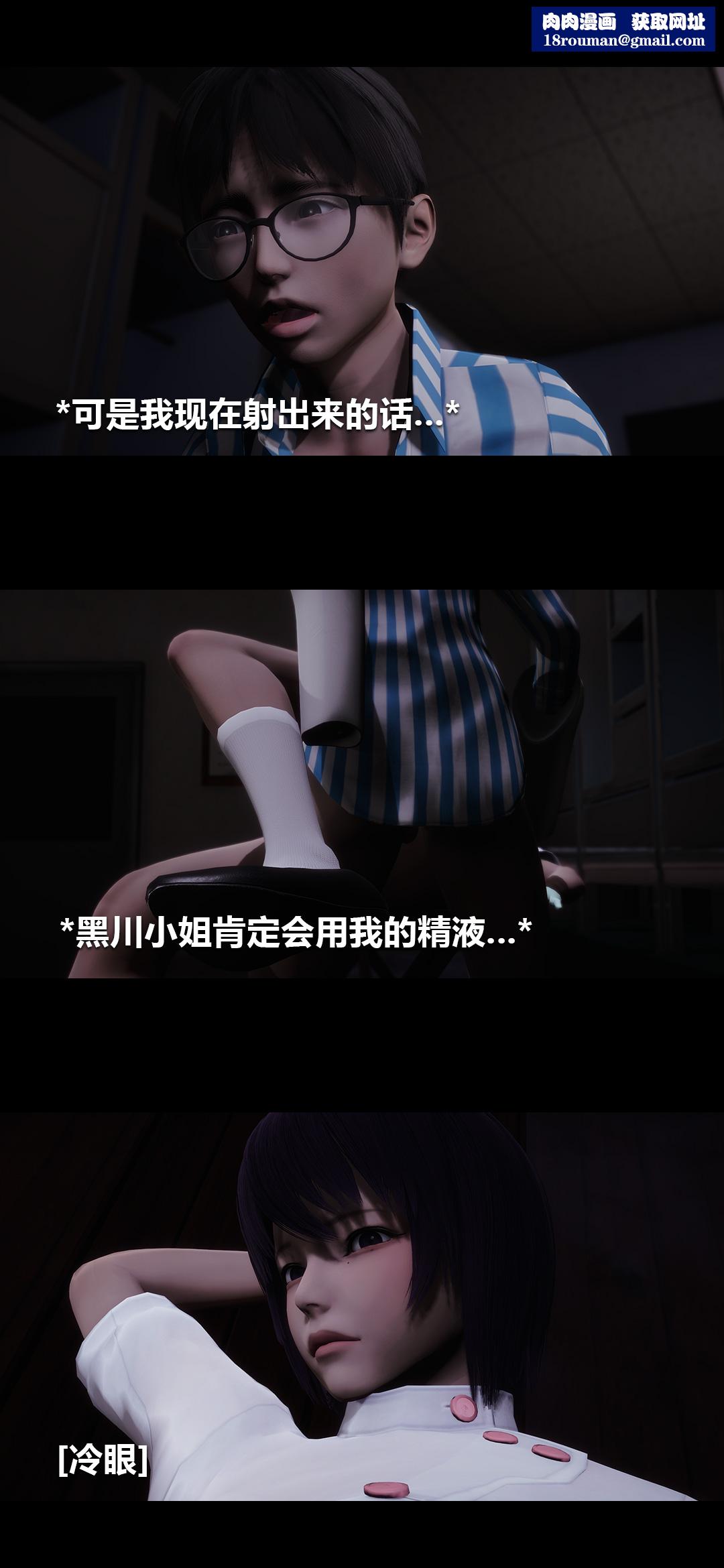 [3D]榨精病栋第06话
