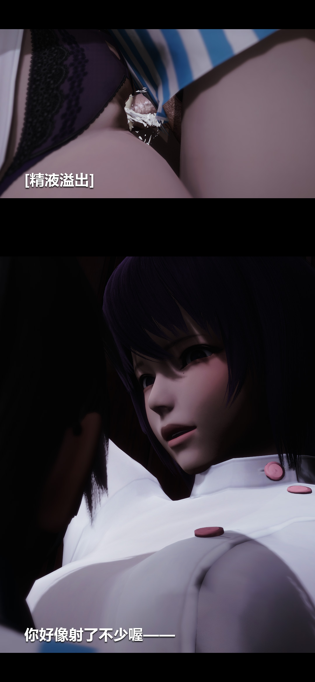 [3D]榨精病栋第06话