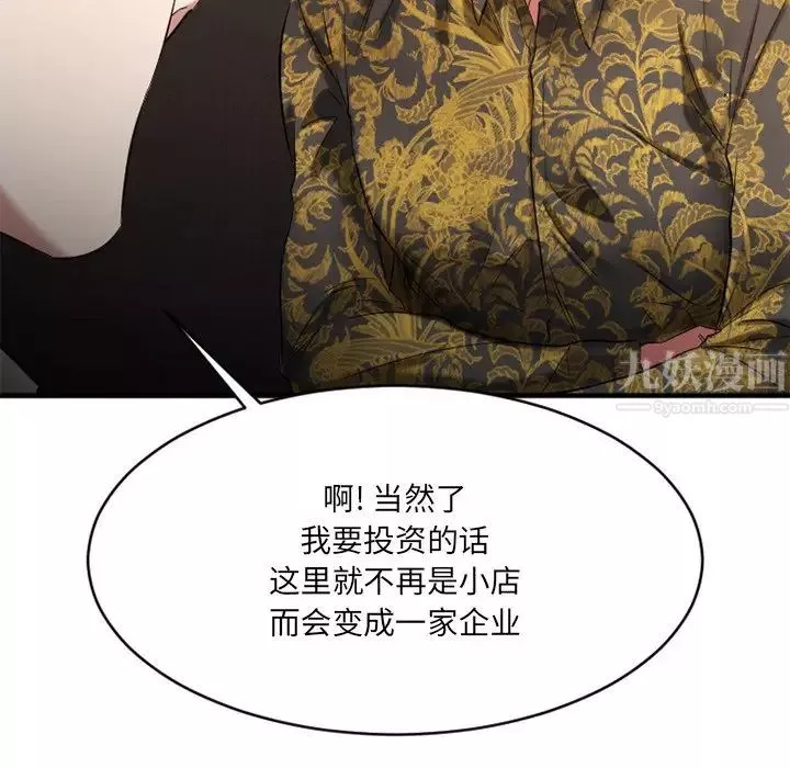 慾望食物链-第35话 - 图片 114