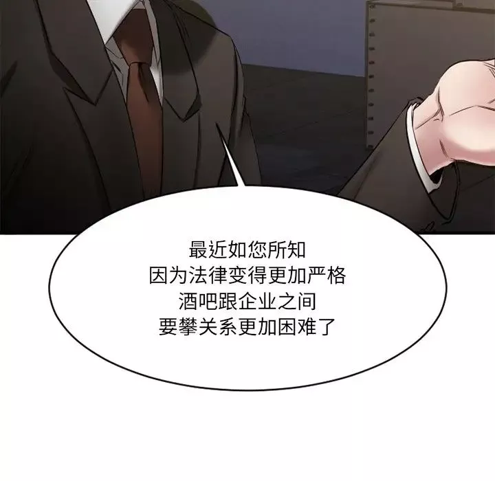 慾望食物鏈第35話