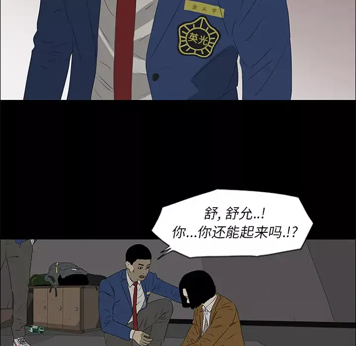 逆伦第39话