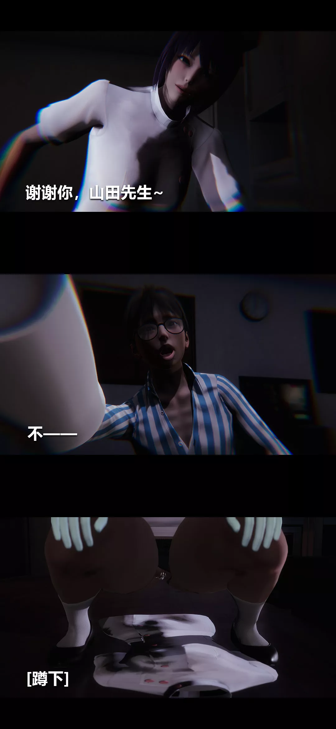 [3D]榨精病棟第06話