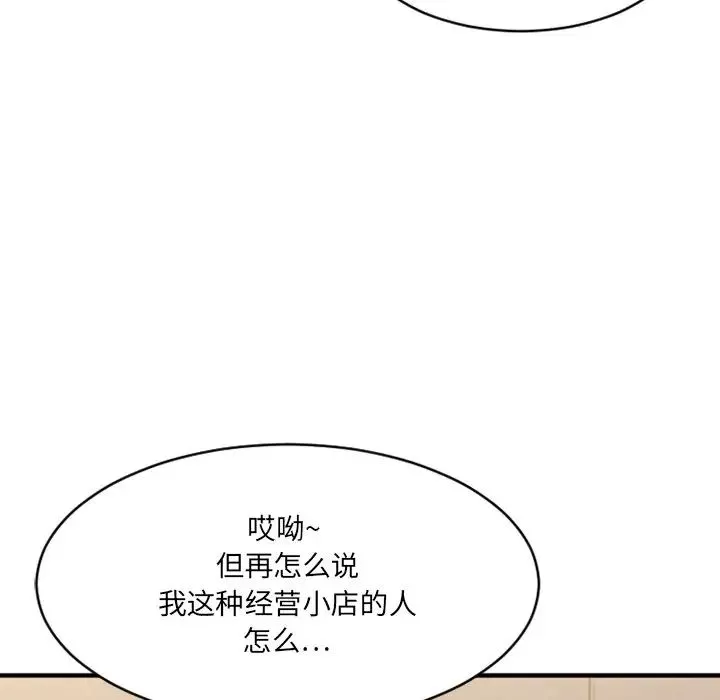 慾望食物链-第35话 - 图片 119