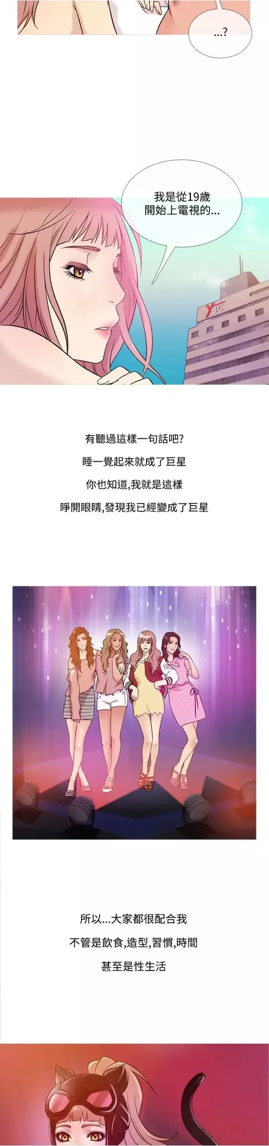 Heaven第39话