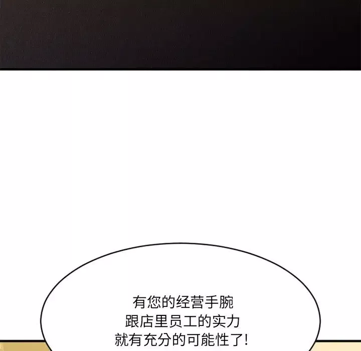 慾望食物链-第35话 - 图片 121