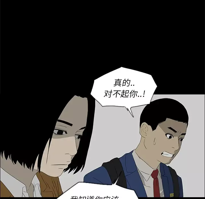 逆伦-第39话 - 图片 48