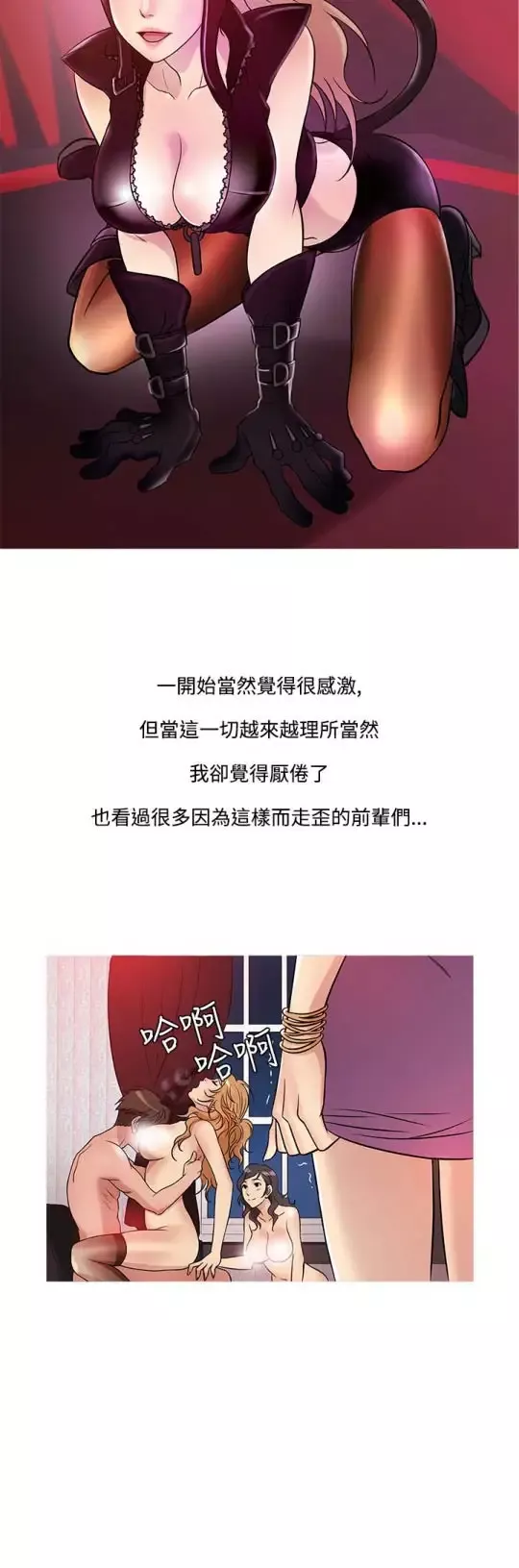 Heaven第39话