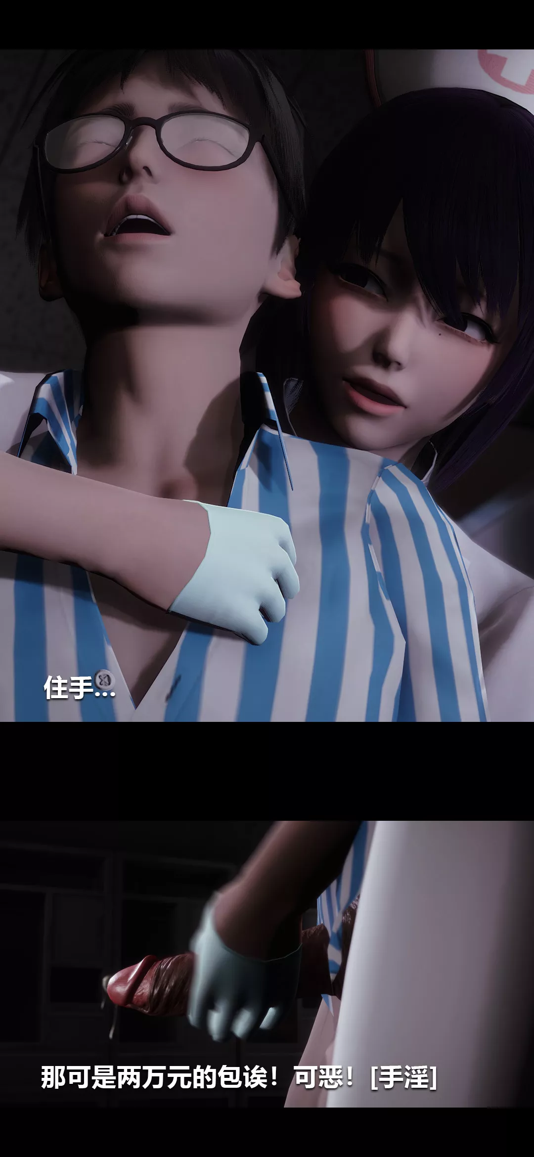 [3D]榨精病栋-第06话 - 图片 37