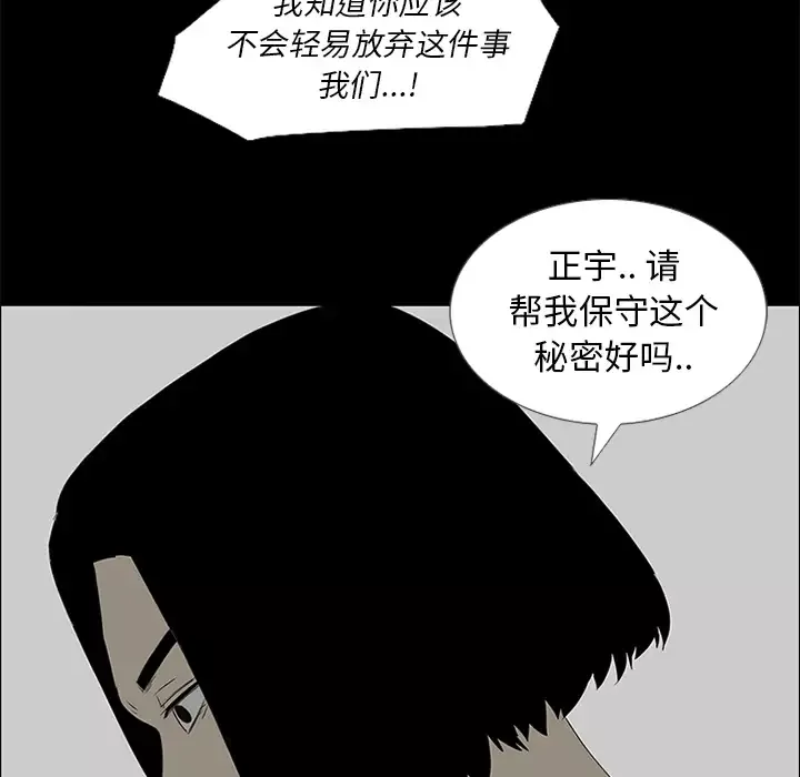 逆伦第39话