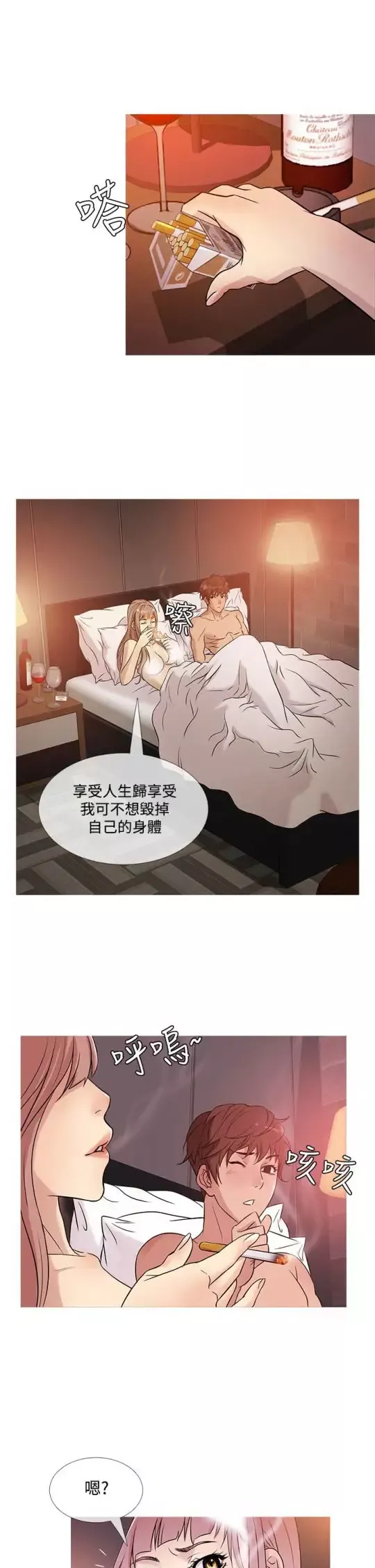 Heaven-第39话 - 图片 17