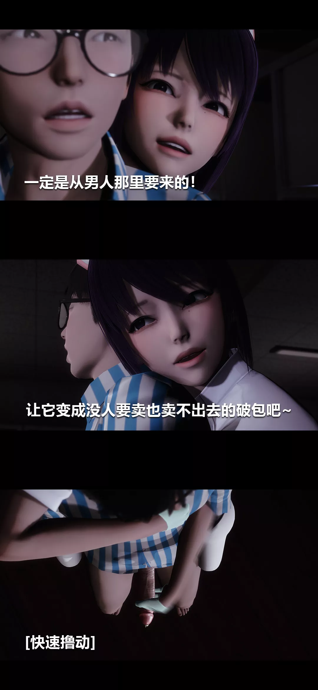 [3D]榨精病栋-第06话 - 图片 38