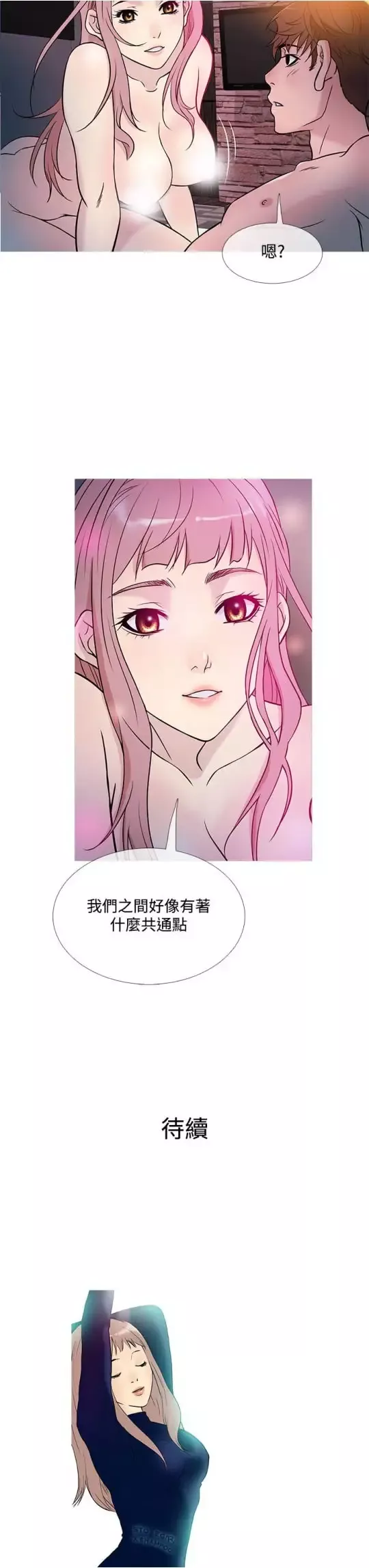Heaven-第39话 - 图片 19