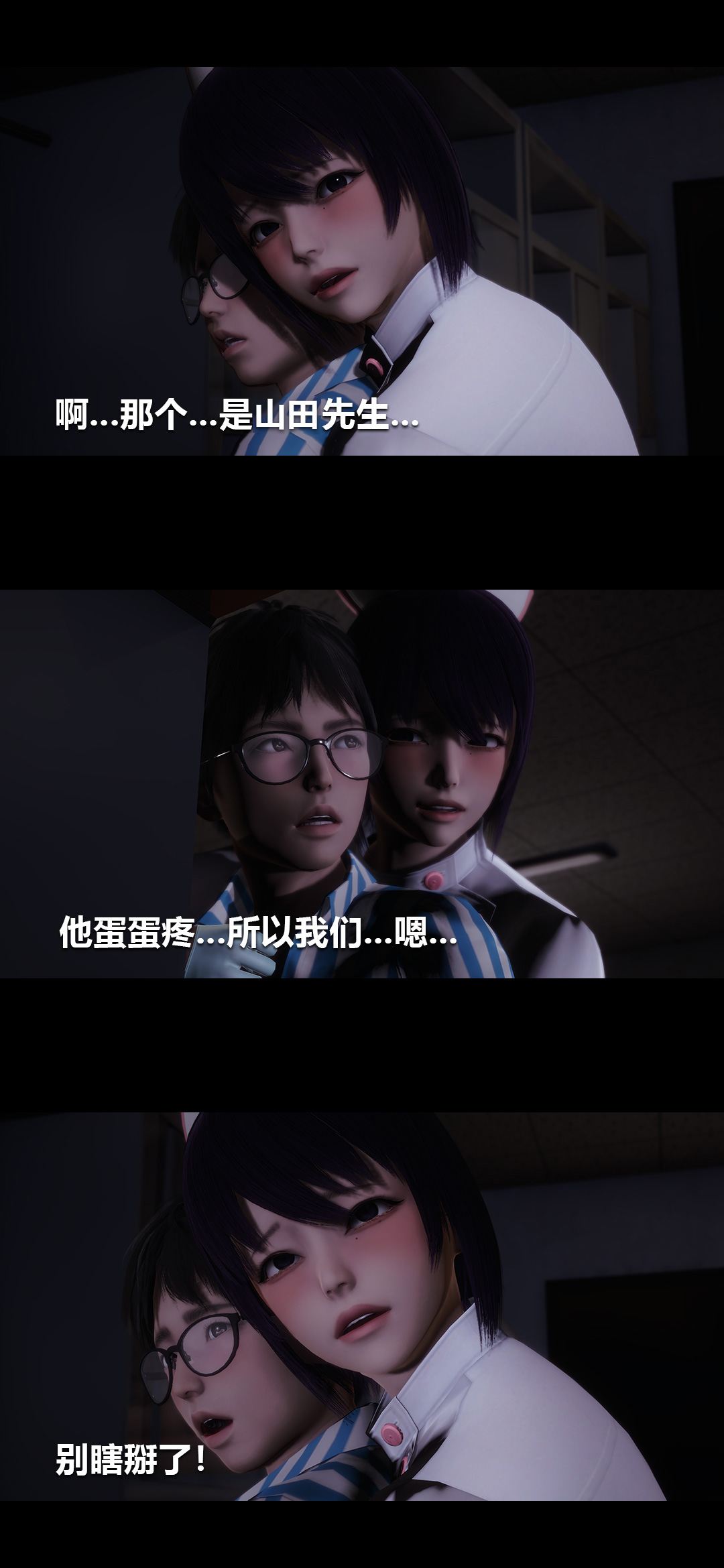 [3D]榨精病栋第06话