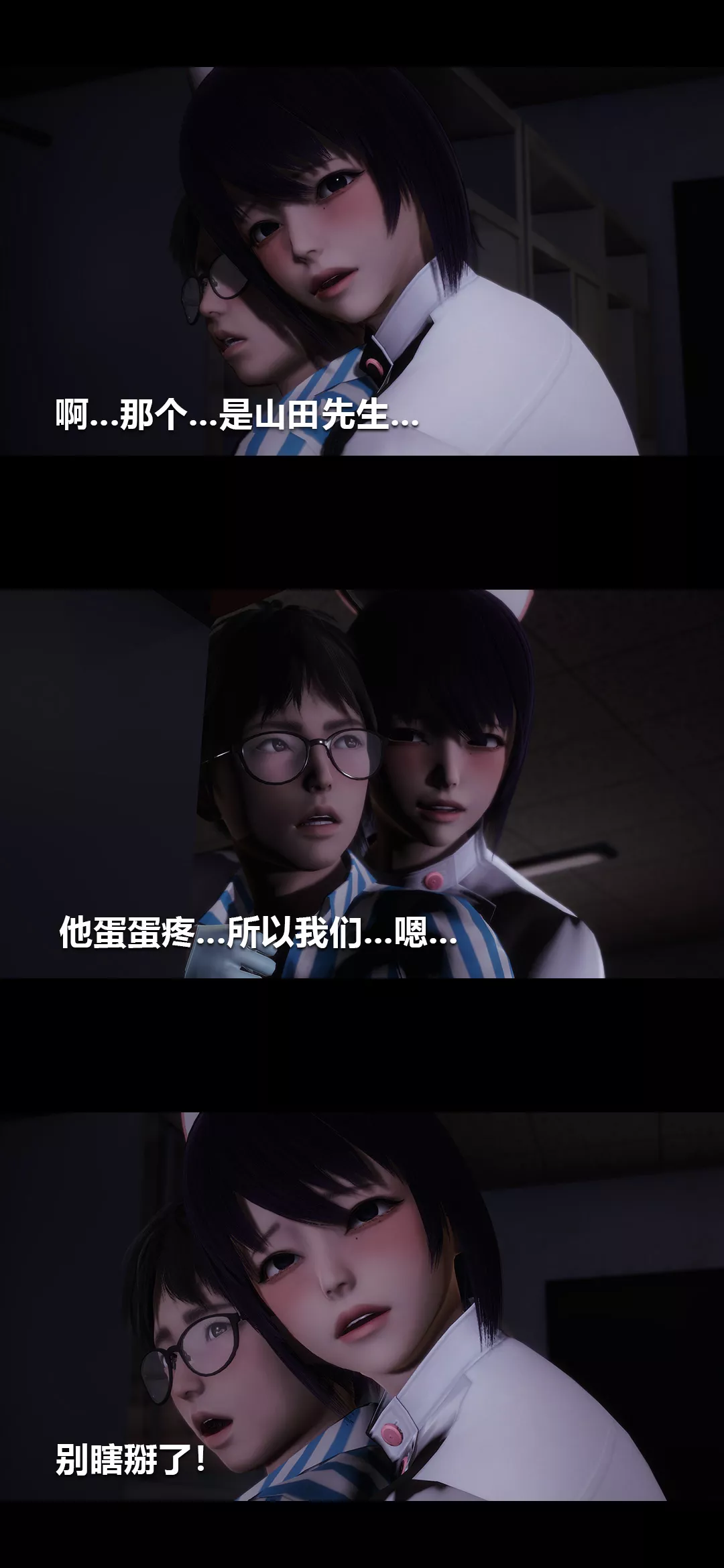[3D]榨精病栋-第06话 - 图片 40