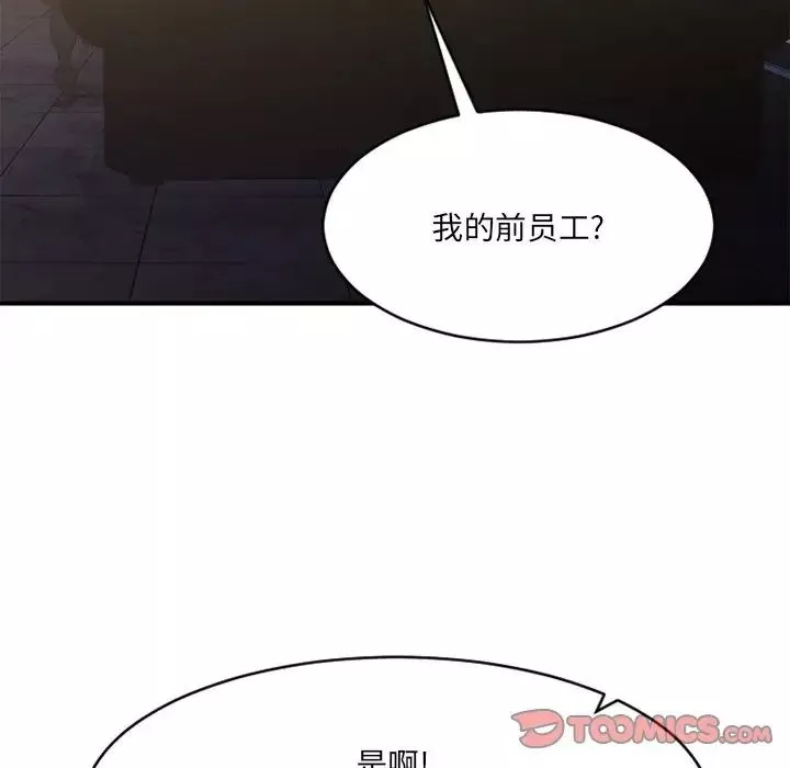 慾望食物链-第35话 - 图片 129