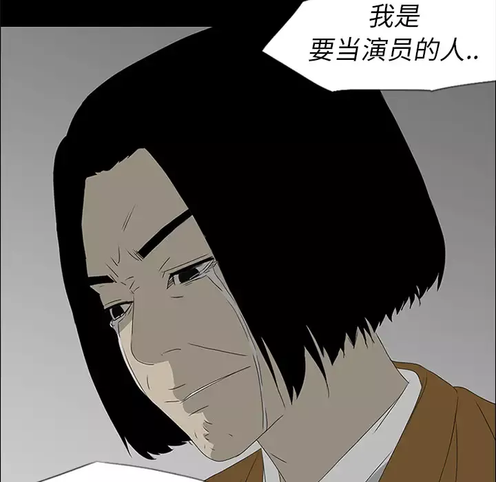 逆伦-第39话 - 图片 52