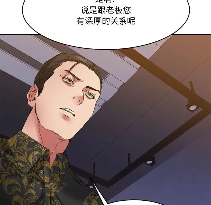 慾望食物链第35话