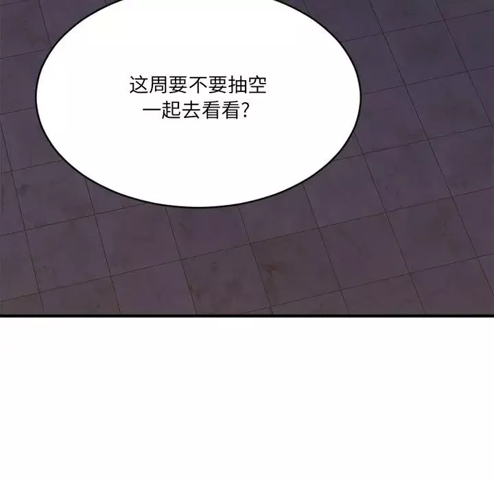 慾望食物链-第35话 - 图片 134