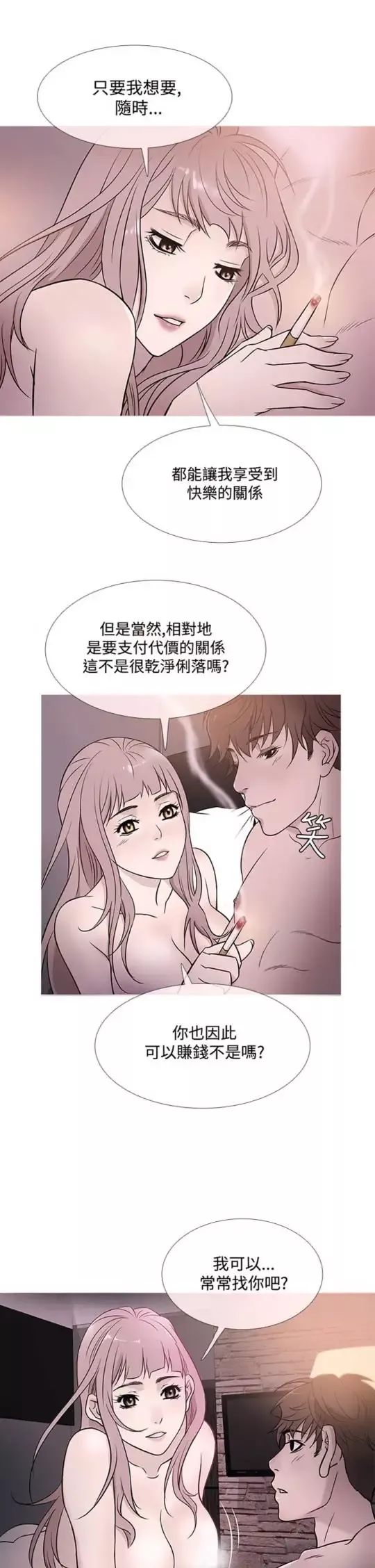 Heaven-第40话 - 图片 1
