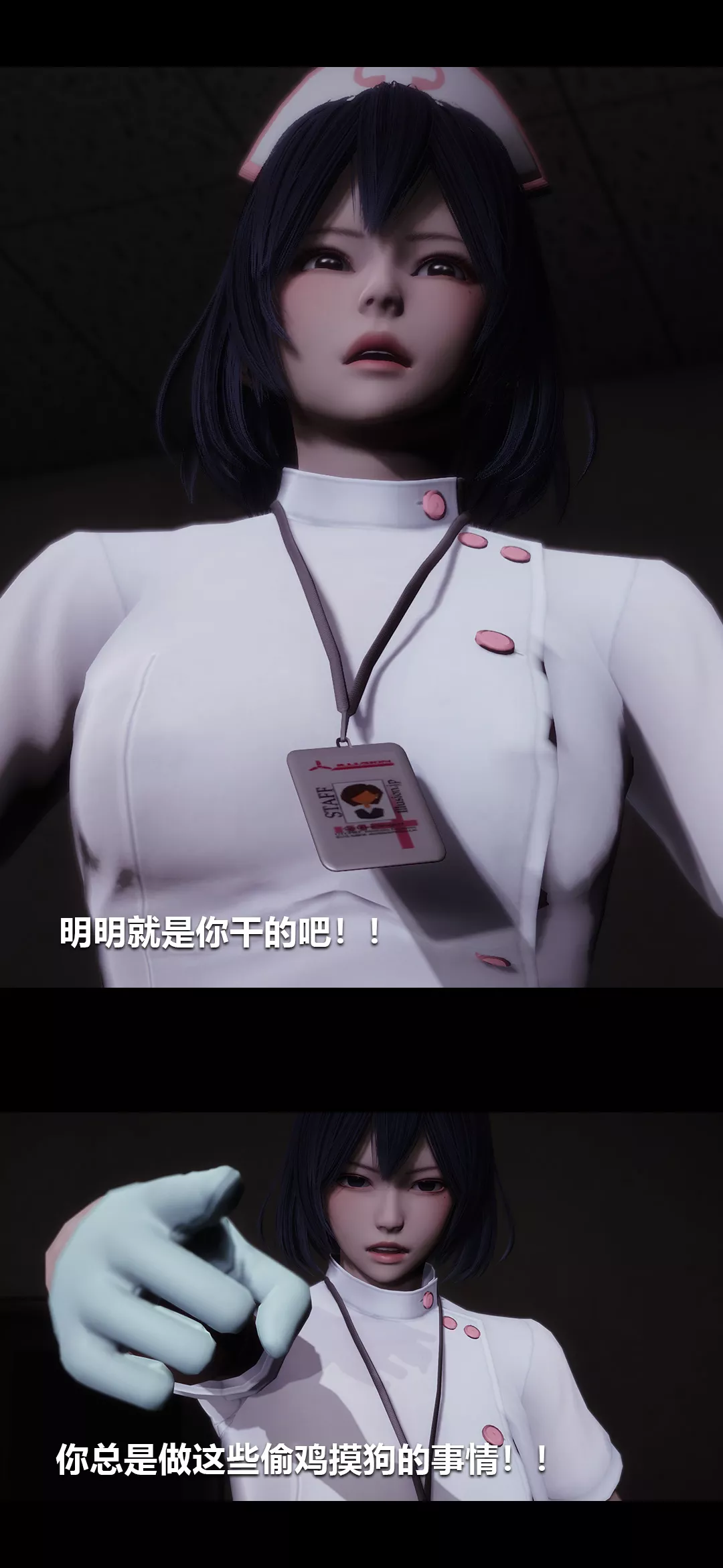 [3D]榨精病棟第06話