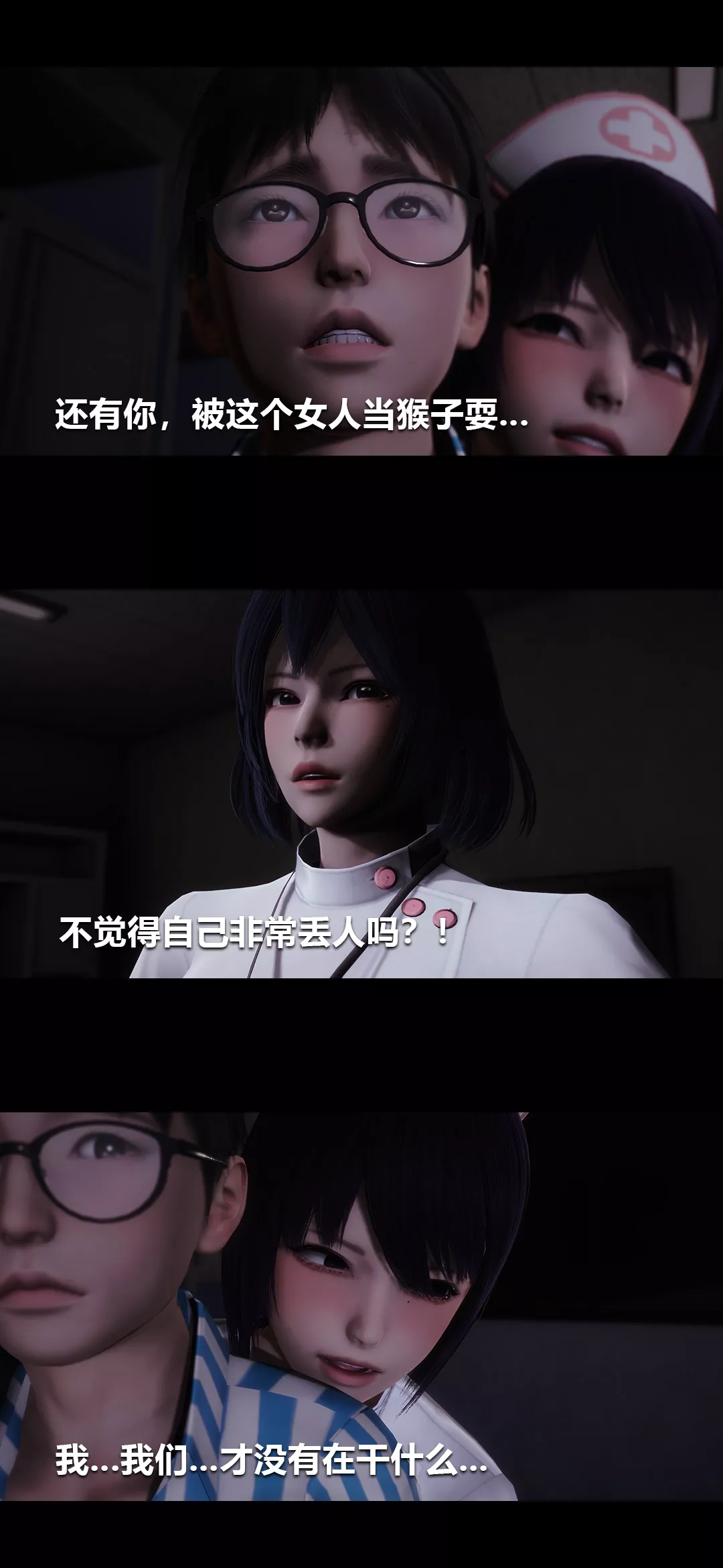 [3D]榨精病棟第06話