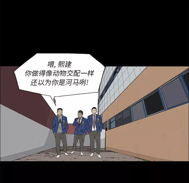 逆伦-第39话 - 图片 57