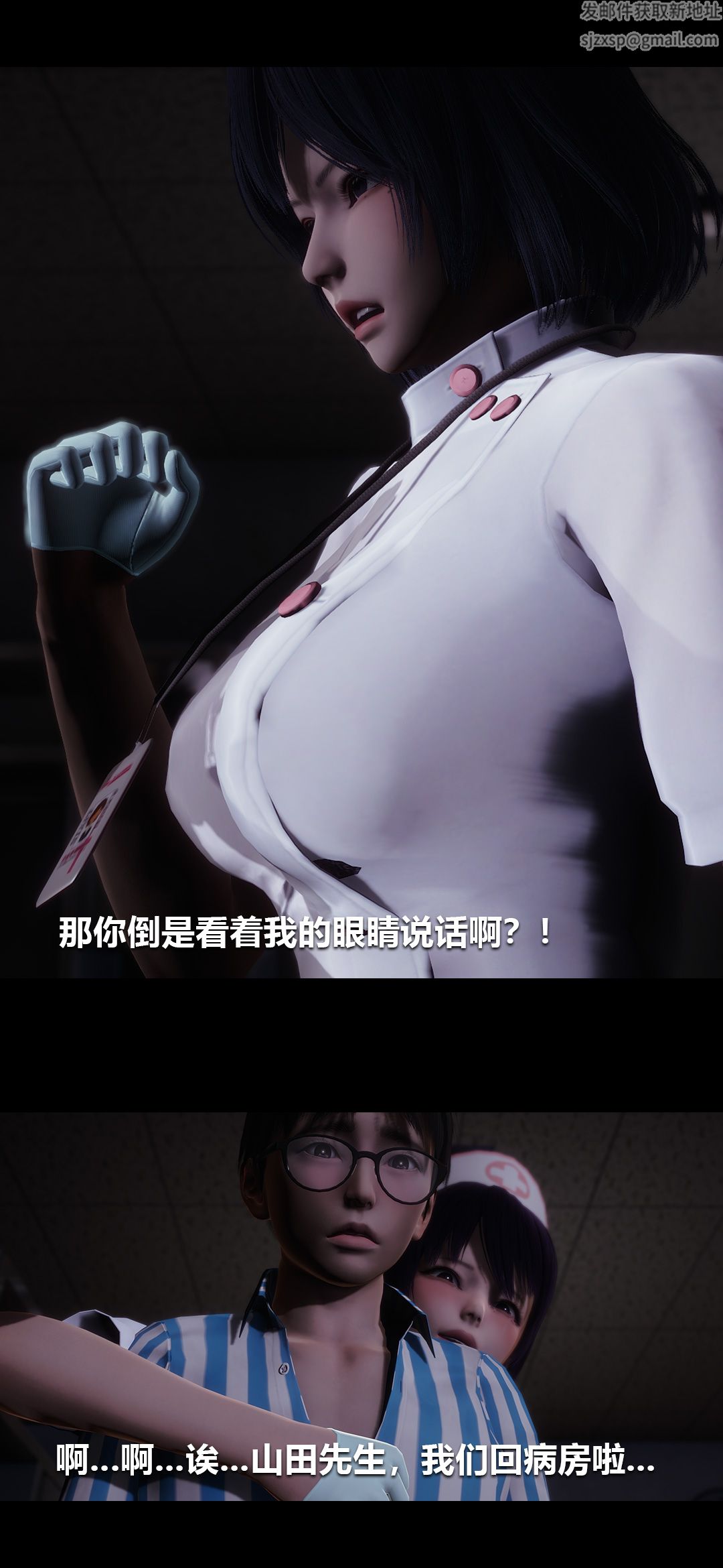 [3D]榨精病栋第06话