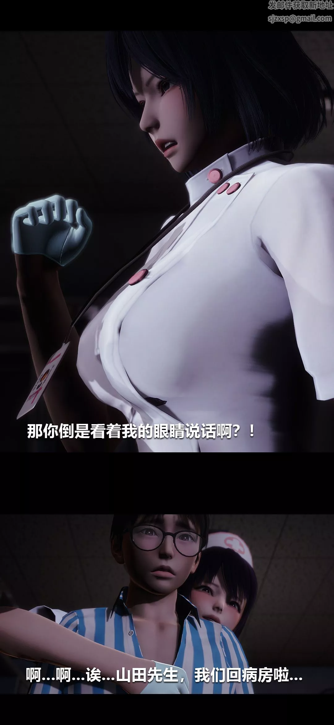 [3D]榨精病栋-第06话 - 图片 44